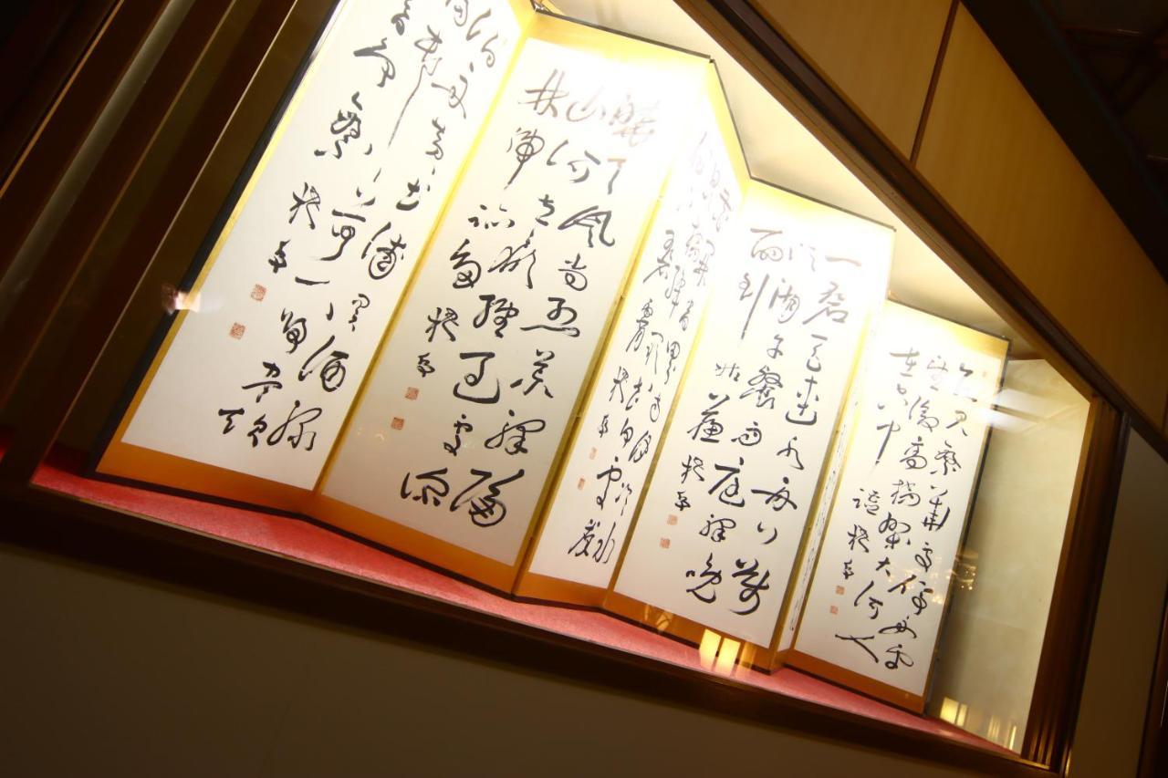 Nishiki-No-Yu Jimotoya Hotell Matsumoto Eksteriør bilde